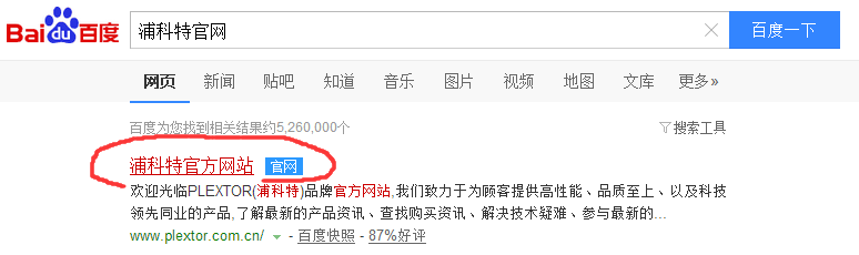如何下载浦科特工具PlexTurbo？