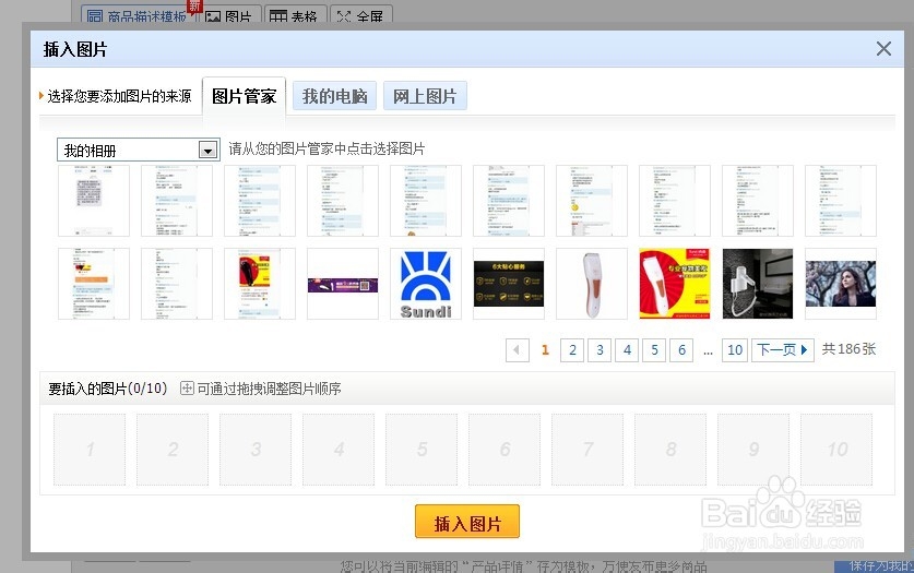 阿里巴巴怎么推广?