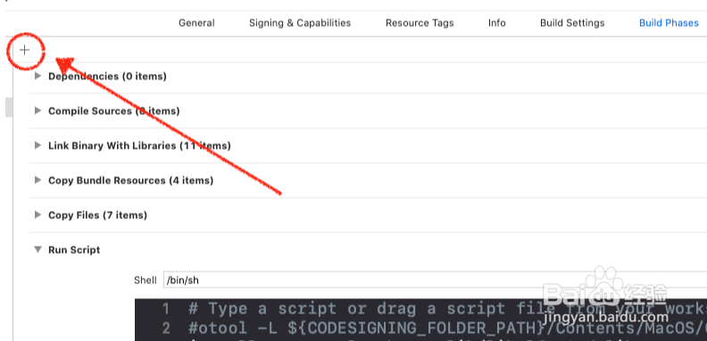 xcode如何添加脚本
