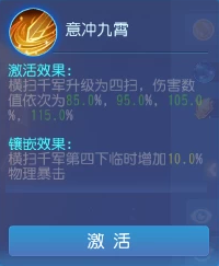 梦幻西游大唐奇经八脉怎么加点