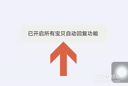 闲鱼APP怎么设置自动回复