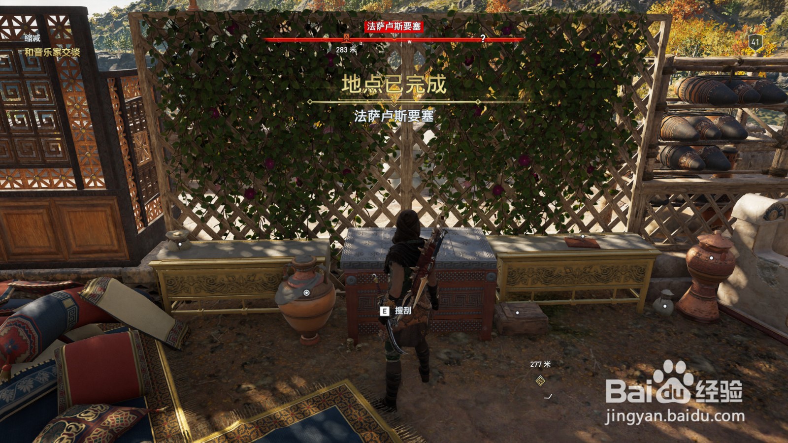 刺客信条奥德赛 法萨卢斯要塞 地点任务流程攻略