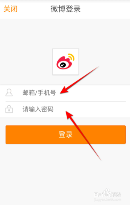 喜马拉雅怎么绑定微博