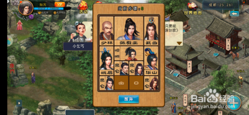 濡沫江湖手游怎么获得细口罐子