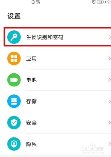 荣耀50pro面部解锁如何设置？