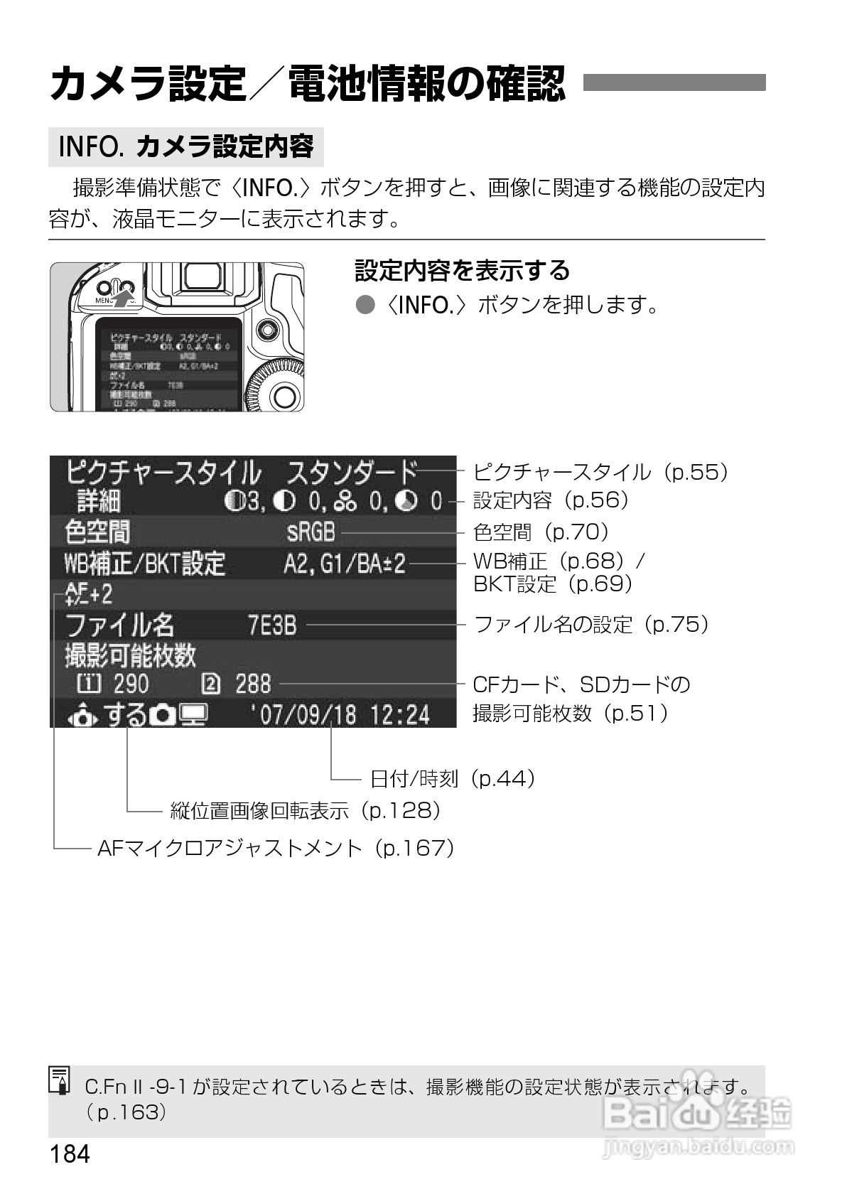 Canon EOS-1数码单反相机使用说明书:[19]