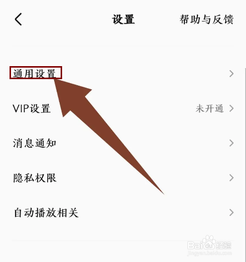《全民K歌》怎么关闭音效
