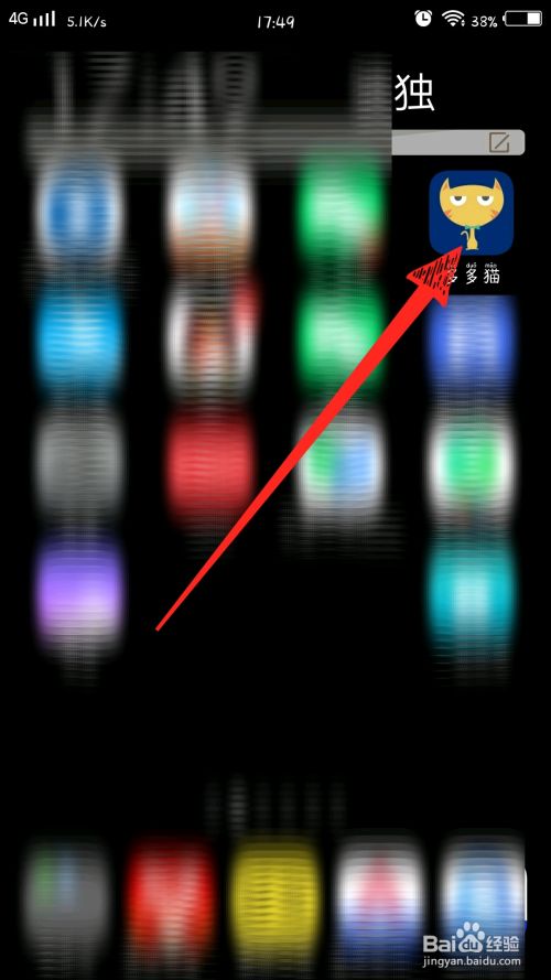 东京喰种1至4季全集怎么在线观看 百度经验