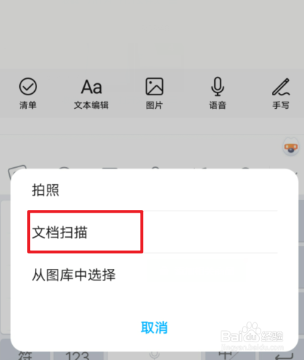 华为如何扫描文件变为电子版