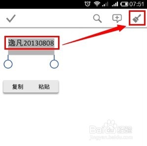 Office Mobile安卓Android版怎么用