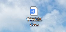 <b>WPS中如何添加字符边框</b>