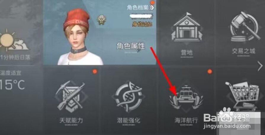 明日之后挂机打捞方法