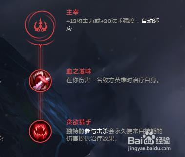 2018 二月英雄联盟迅捷斥候符文推荐