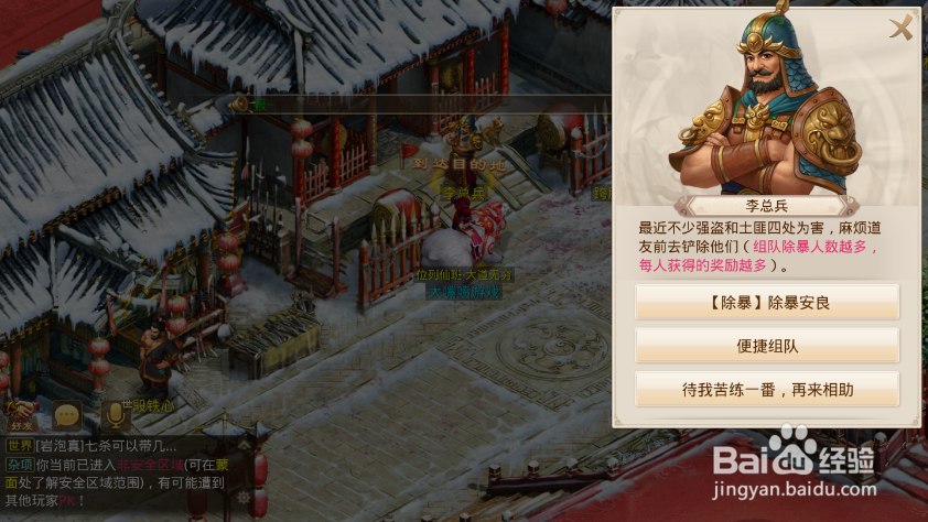 问道手游怎么升级快