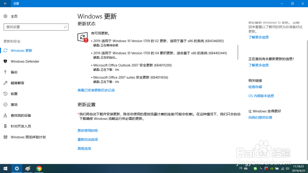 <b>电脑windows文件过期了如何检查更新windows文件</b>