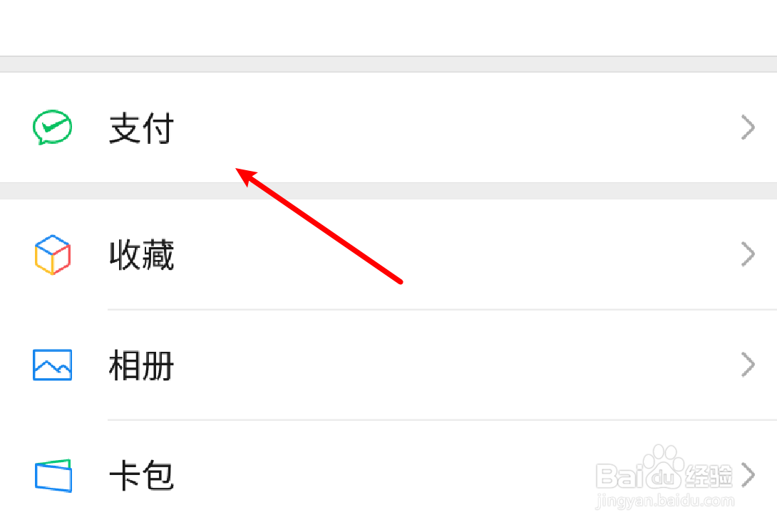 怎么注销微信支付功能