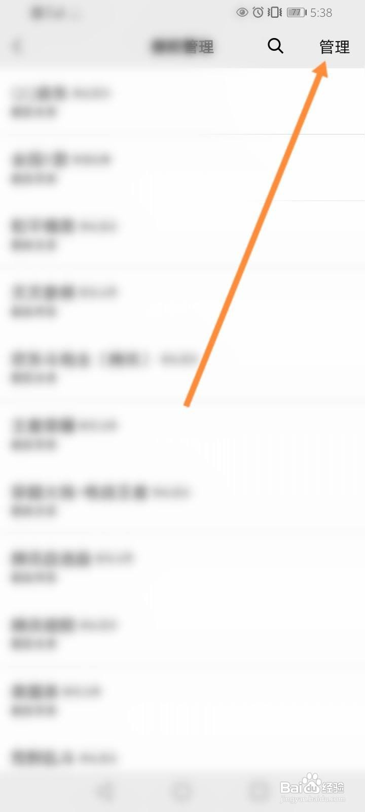 怎么取消微信登录过的网页