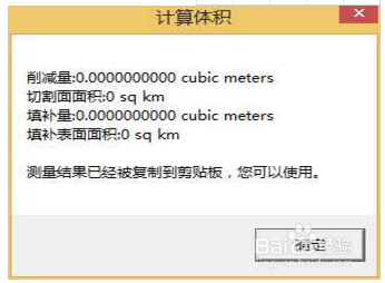 高程数据截取刨面图教程