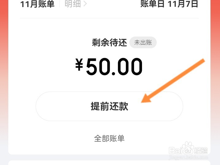 白条在哪里还款