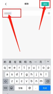 扫描全能王自己的昵称在哪里设置