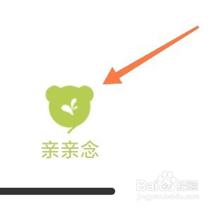 圈尔app如何发布亲亲日志？