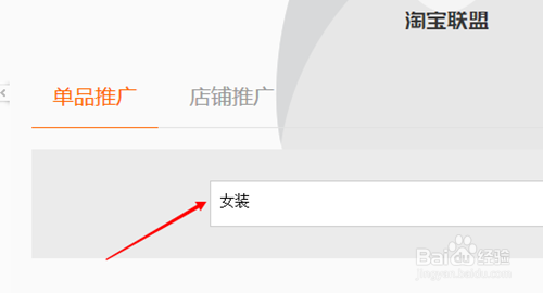 怎么才能成为一名淘宝客