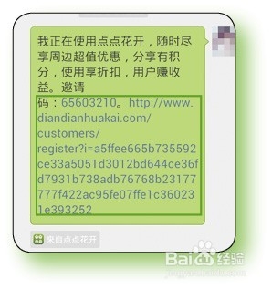 点点花开APP如何下载