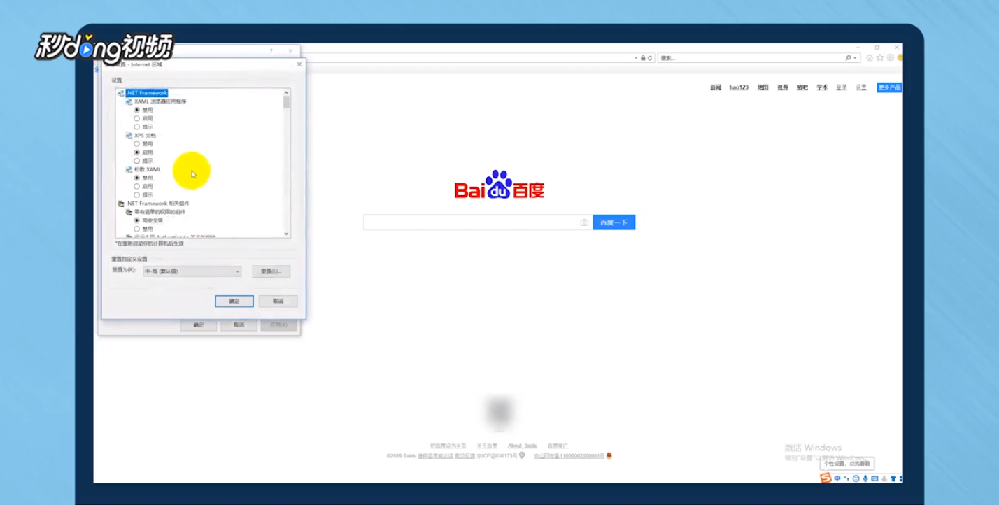 ie浏览器不能上传图片怎么办