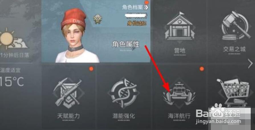 明日之后挂机打捞方法（完整版）