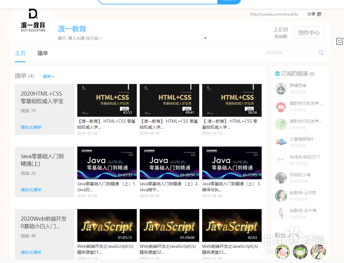 渡一教育的优酷课程怎么学?