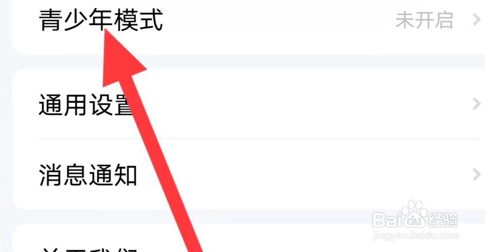 喵喵星球怎么设置青少年模式