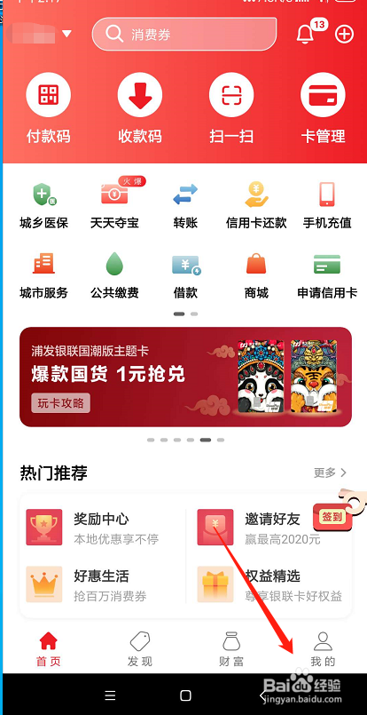 云闪付怎么安装数字证书如何安装数字证书