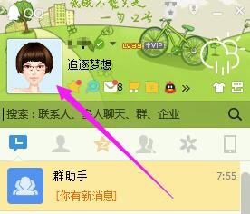 如何设置qq截图快捷键？