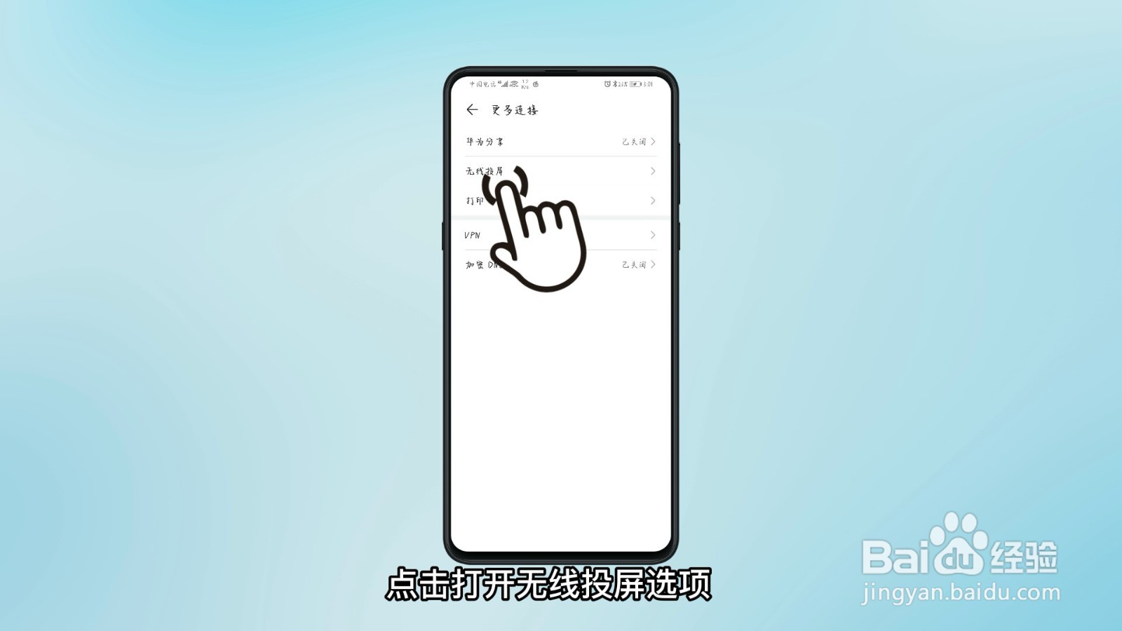 抖音怎么投屏到电视上