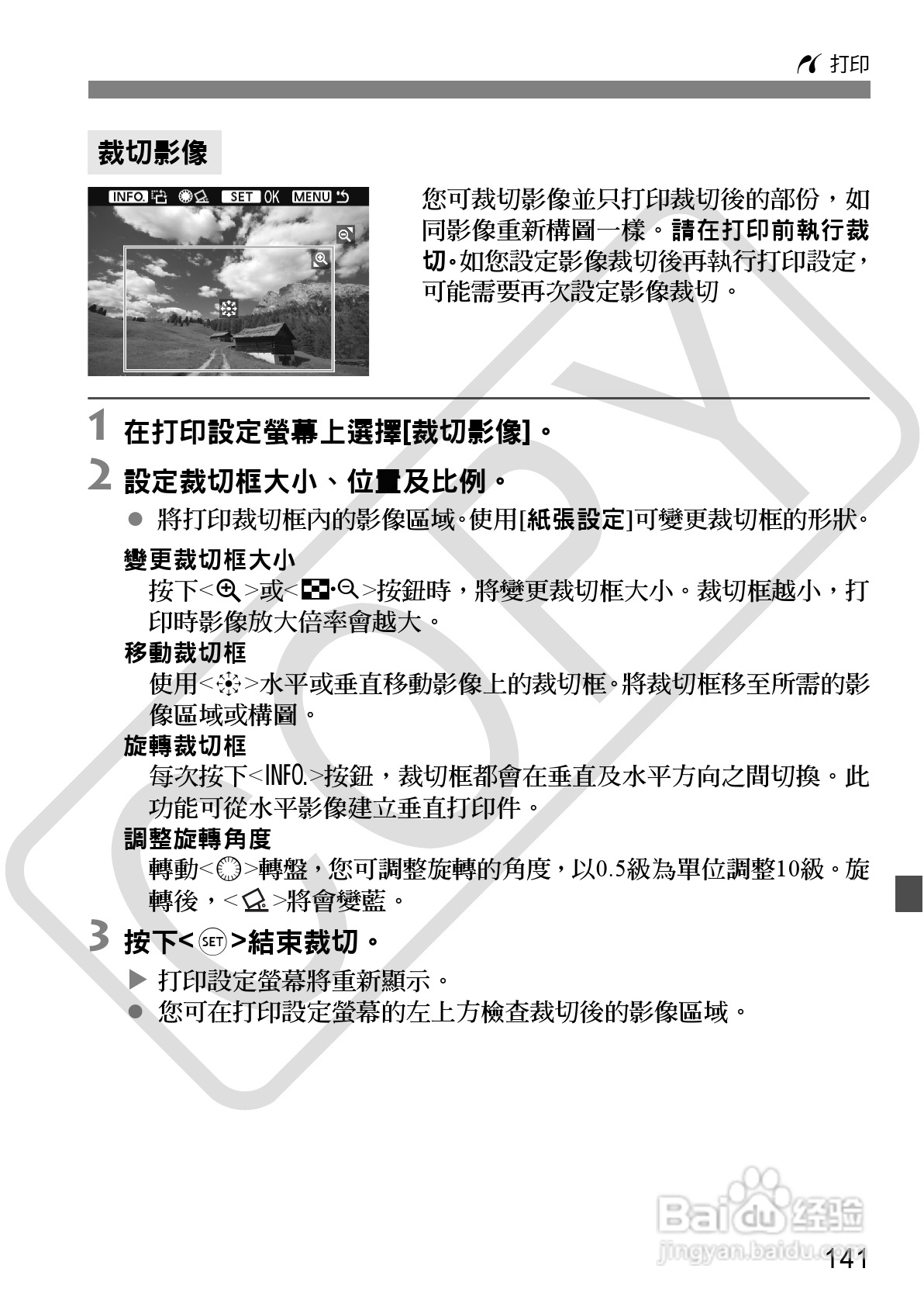 CANON EOS40D相机使用说明书:[15]