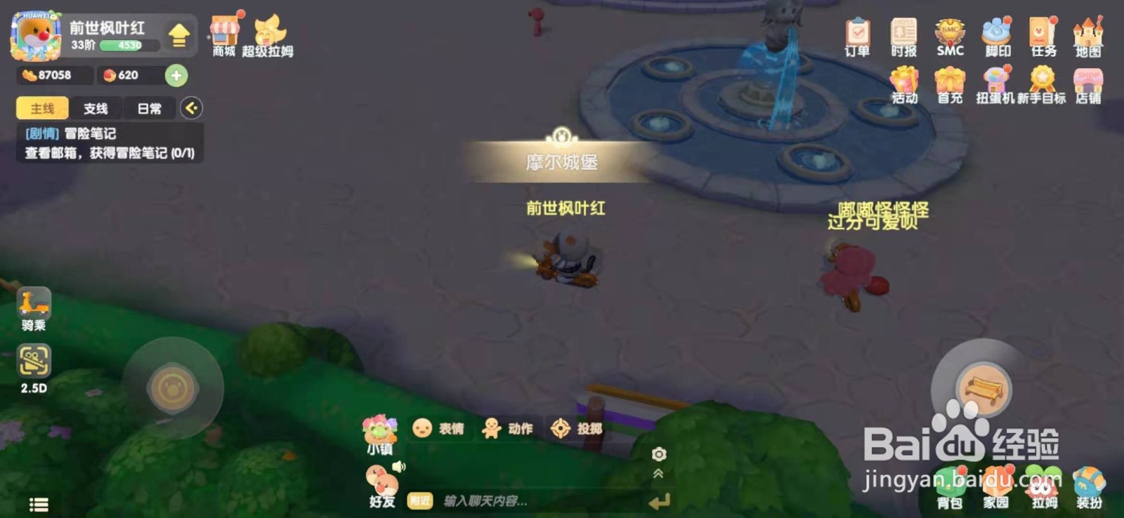 摩尔庄园手游密码箱密码是多少