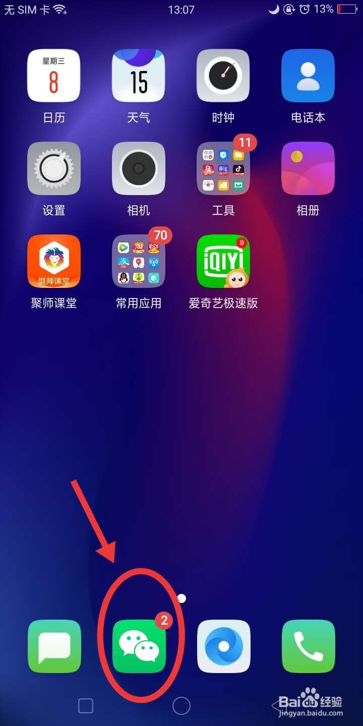 如何设置“隐藏微信钱包下方的金额”