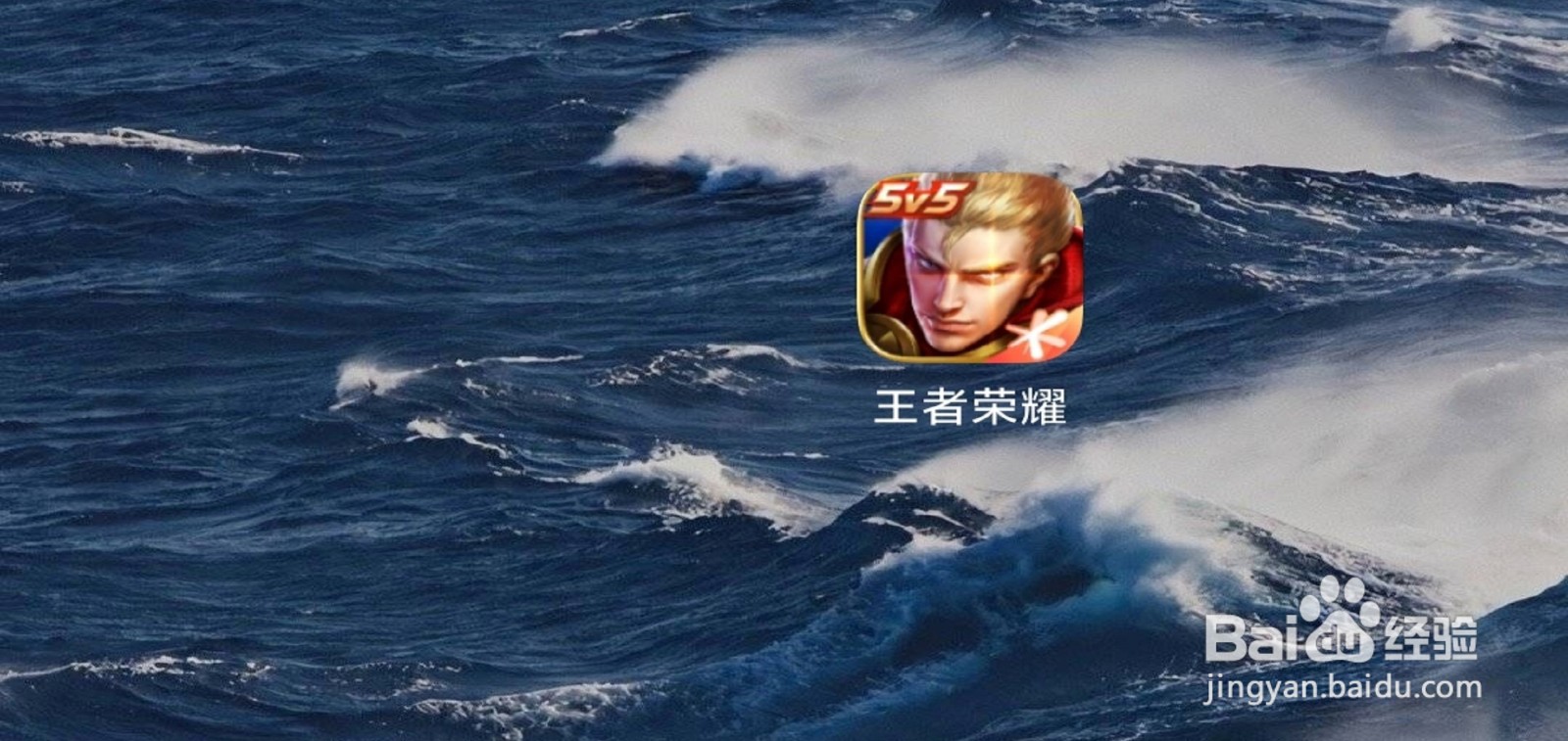 王者荣耀小队怎么退出