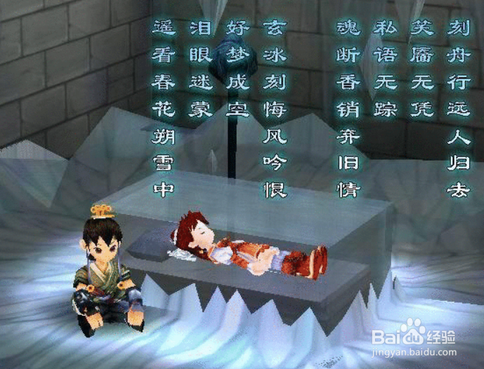 仙剑3增加好感度方法