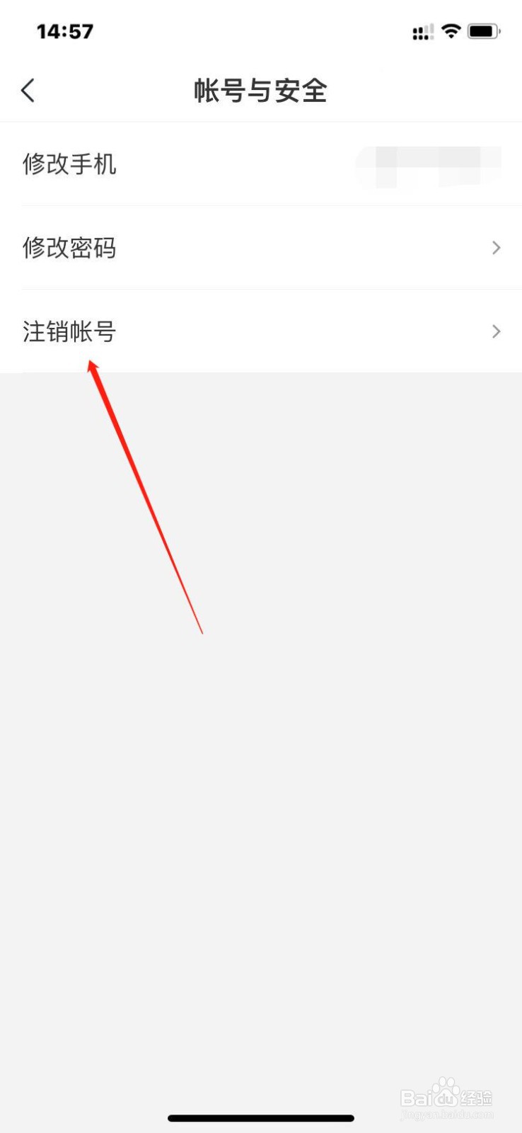 学而思网校如何注销账号