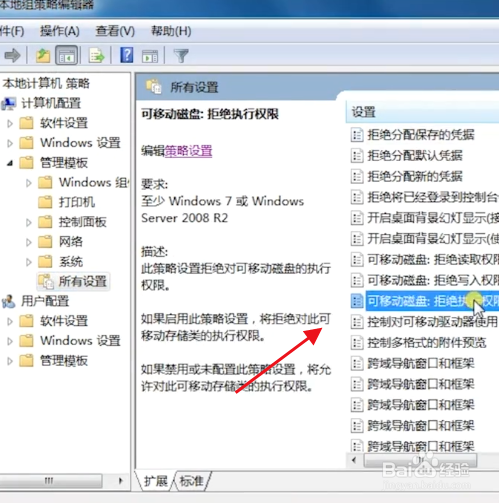 怎么禁止防止拷走资料
