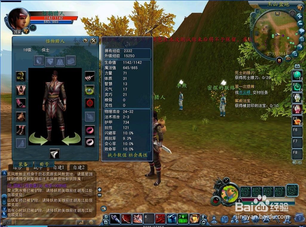 极光世界攻略