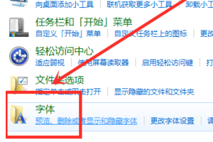 怎么添加字体