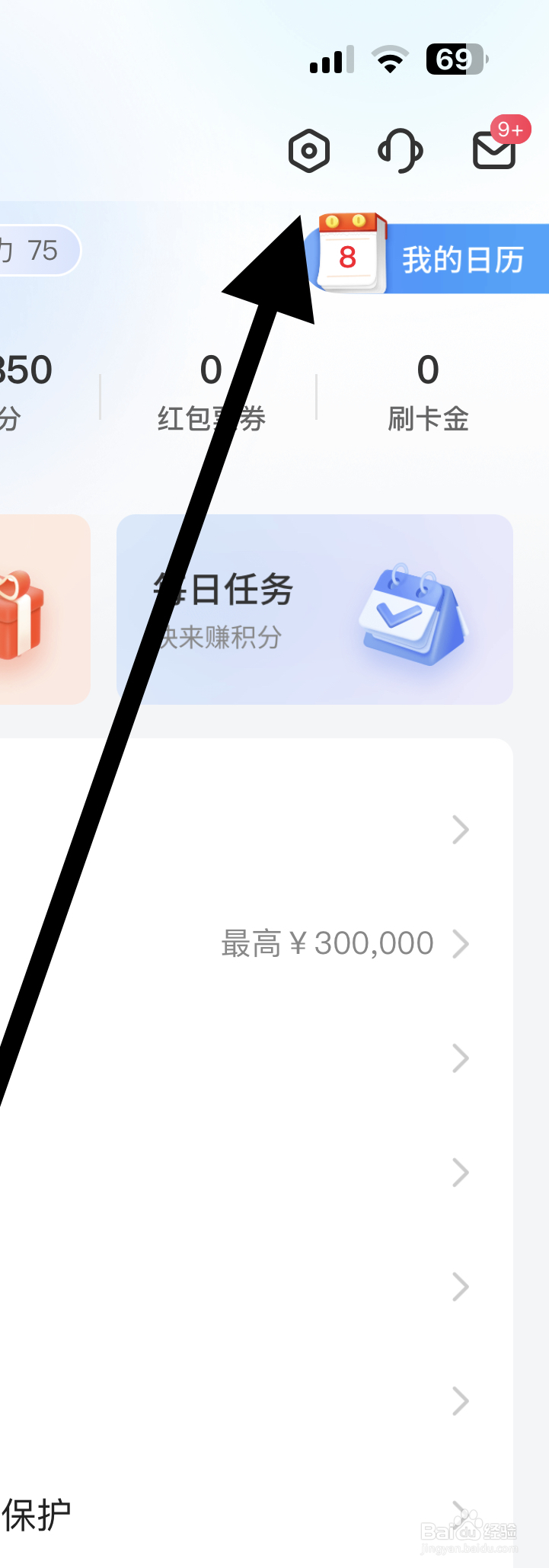 买单吧APP如何找到卡片支付管理