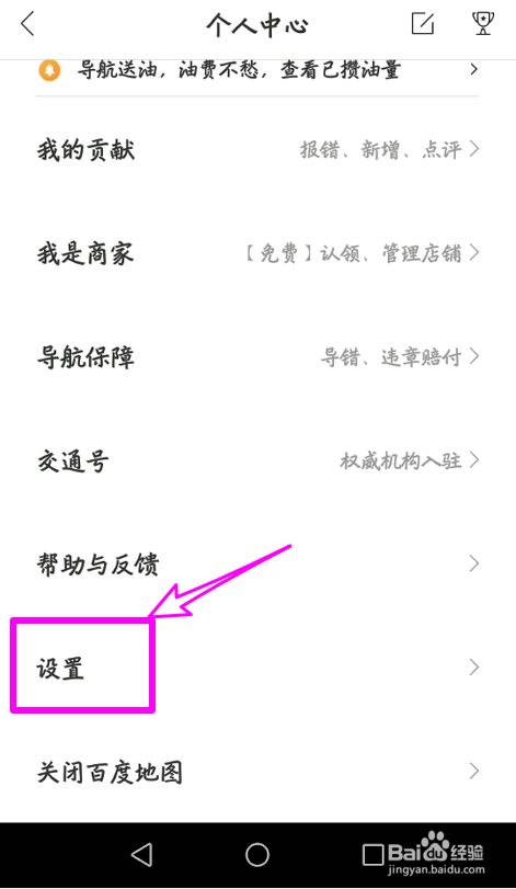 百度地图怎么避开限行道路 怎么开启车牌限行