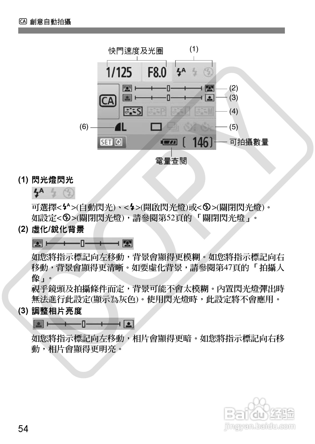 佳能 EOS 500D数码相机使用说明书:[6]