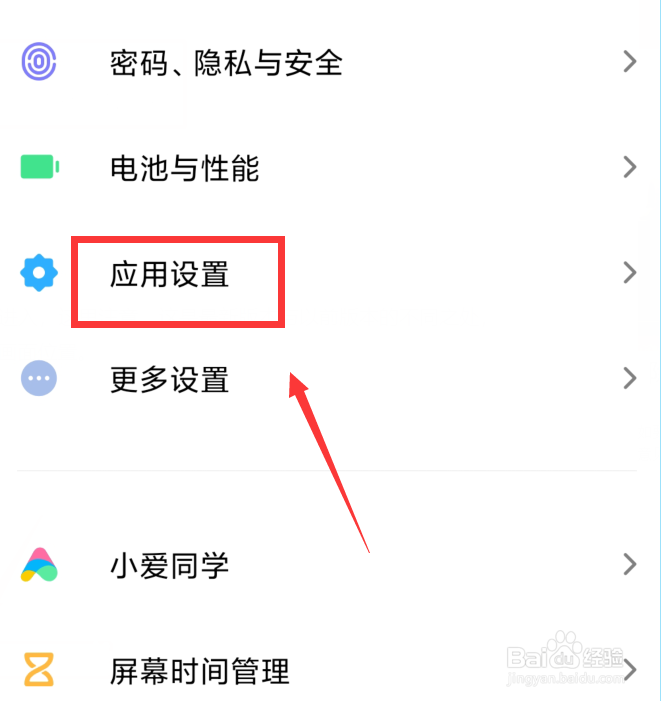 小米手机系统存储空间不足怎么清理