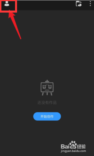 画世界Pro如何设置界面主题？