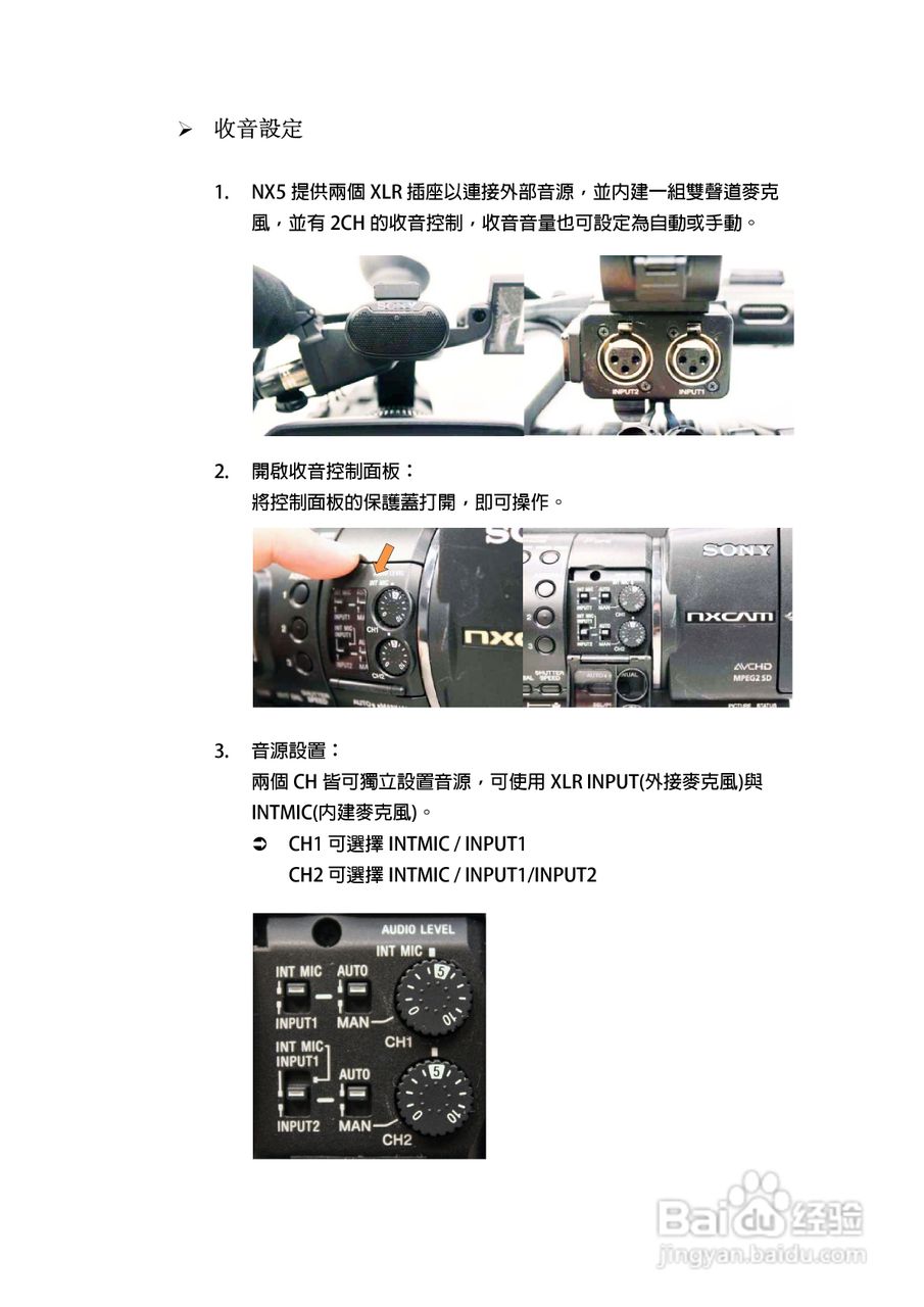 索尼HXR-NX5N摄录一体机操作手册:[3]