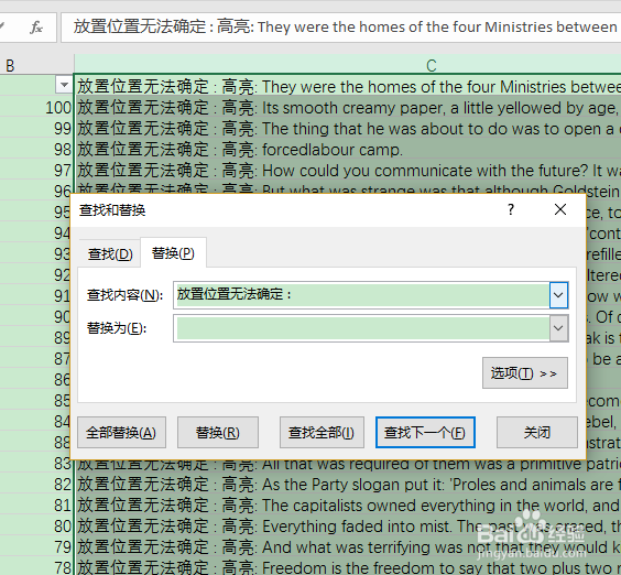 PDF导出注释后的排序操作
